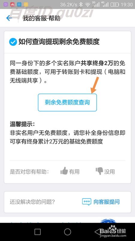 诚意赊额度怎么提现，小编就给大家带来相关流程，诚意赊额度提现流程详解