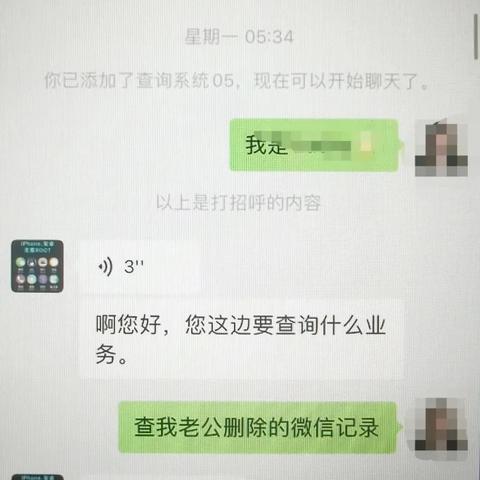 怎么查看对方删除的微信聊天记录，揭秘，如何查看对方删除的微信聊天记录？