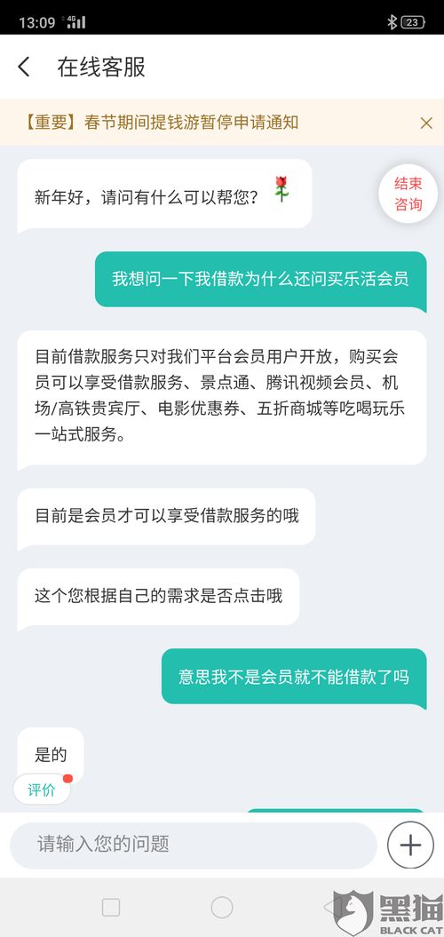 同城旅行提钱购额度怎么提现，2024多角度分析套现独家技巧，同城旅行提钱购额度提现技巧及多角度分析