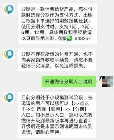 微信分期额度怎么提现，月付提现商家分享流程，微信分期额度提现及月付提现商家流程分享