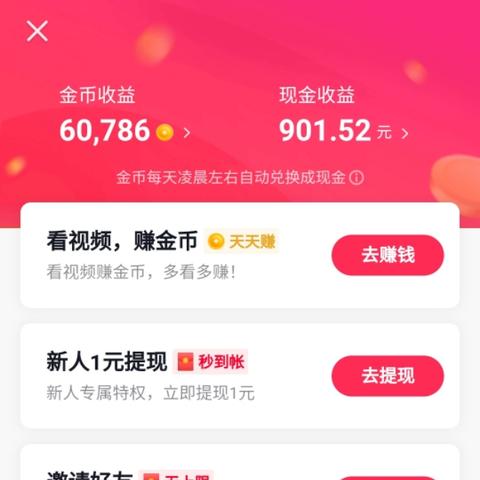 抖音月付额度怎么套出来，最佳提现解决方法，抖音月付额度怎么套出来，最佳提现解决方法