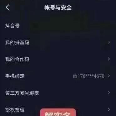 抖音月付额度怎么套出来，最佳提现解决方法，抖音月付额度怎么套出来，最佳提现解决方法