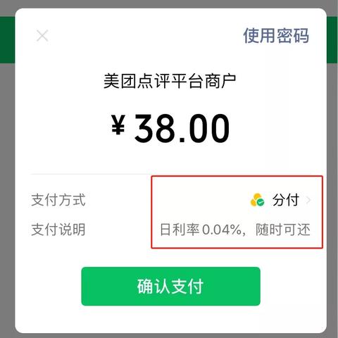 微信分付额度怎么套出来，最佳提现解决方法，微信分付额度怎么套出来，最佳提现解决方法