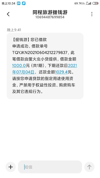 同城旅行提钱购额度怎么提，看完秒懂2步安全取现方法独家介绍，同城旅行提钱购额度怎么提？看完秒懂2步安全取现方法独家介绍