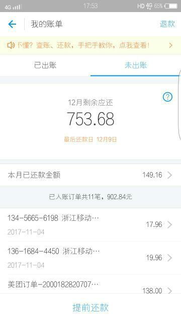 微信分期额度怎么套出来，简单5种提现，微信分期额度怎么套出来，简单5种提现