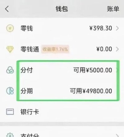 微信分期额度怎么套出来，快速取现方法和流程，微信分期额度怎么套出来，快速取现方法和流程