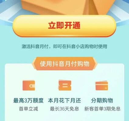 抖音月付额度怎么套出来，劝你花3分钟详细了解最新取现技巧，抖音月付额度怎么套出来，劝你花3分钟详细了解最新取现技巧