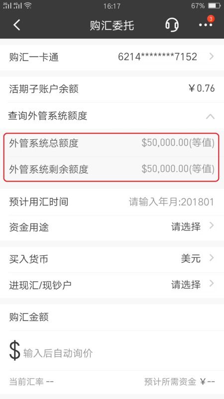 微信分付额度怎么套出来，99%的人不知道安逸花还能这样变现，微信分付额度怎么套出来，99%的人不知道安逸花还能这样变现