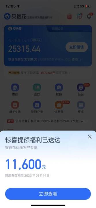 微信分付额度怎么套出来，99%的人不知道安逸花还能这样变现，微信分付额度怎么套出来，99%的人不知道安逸花还能这样变现