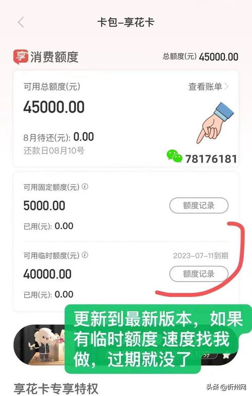 羊小咩享花卡额度怎么套出来，这4个取现流程非常清晰，羊小咩享花卡额度怎么套出来？这4个取现流程非常清晰