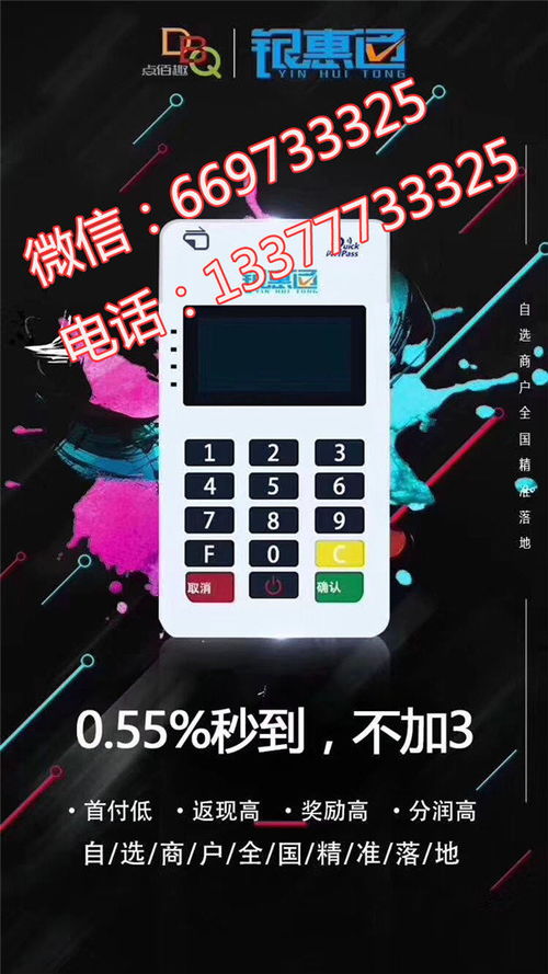 合利宝POS机激活费用揭秘，是否需要支付额外费用？