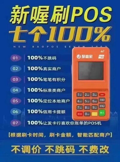 合利宝POS退机扣费详情及注意事项，了解退机费用，合理规划业务