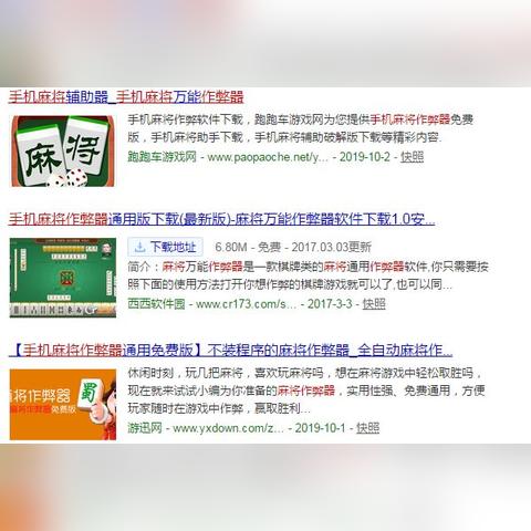 网上打麻将作弊方法，揭秘网上打麻将作弊方法，让你轻松获胜无压力