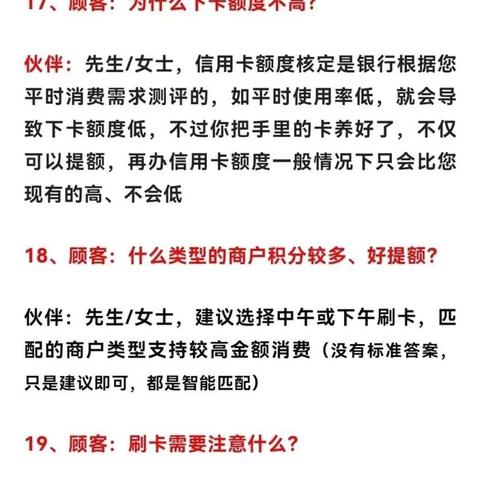 QQ邮件POS机申请，助力您的电商事业