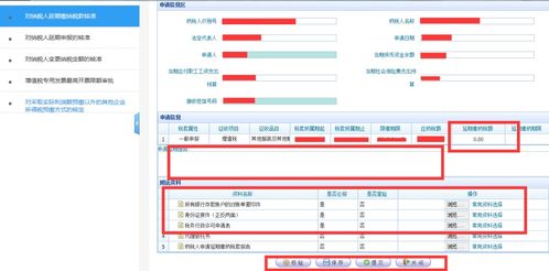 海口个人申请POS机，流程、条件及注意事项