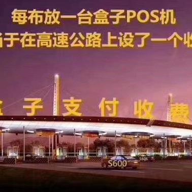 钱盒申请POS机，一步步操作指南