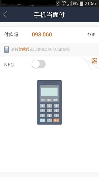 合利宝POS:一款值得信赖的大品牌收单神器