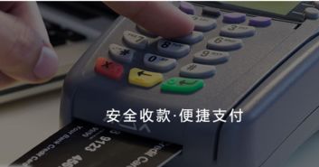 合利宝POS机，一款值得信赖的支付工具，但也存在一些缺点