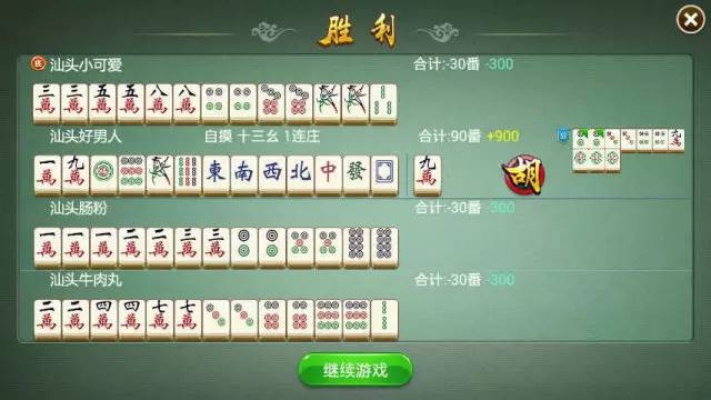 亲友潮汕麻将作弊版，潮汕麻将作弊版揭秘