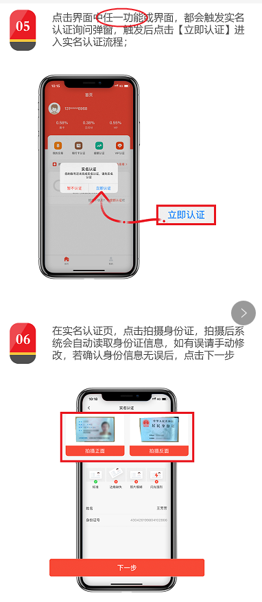 合利宝POS机注册与APP下载指南