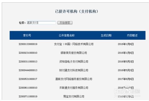 微商申请POS机，助力移动支付的便捷工具