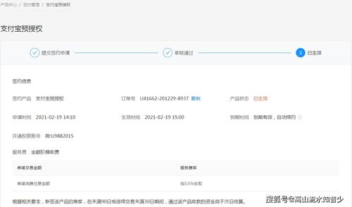 合利宝POS机是否收取押金？全面解析与用户指南