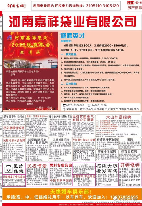 民权麻将作弊器，民权麻将作弊器风波