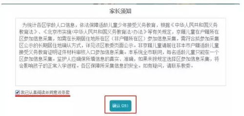 故城POS机申请全攻略，步骤、注意事项及常见问题解答