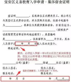 建行POS机申请周期详解，流程、时间、所需材料