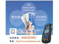 绥宁POS机申请全攻略，步骤、条件及注意事项