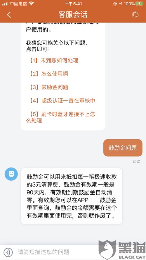 轻松申请衫德POS机，开启智能支付新篇章