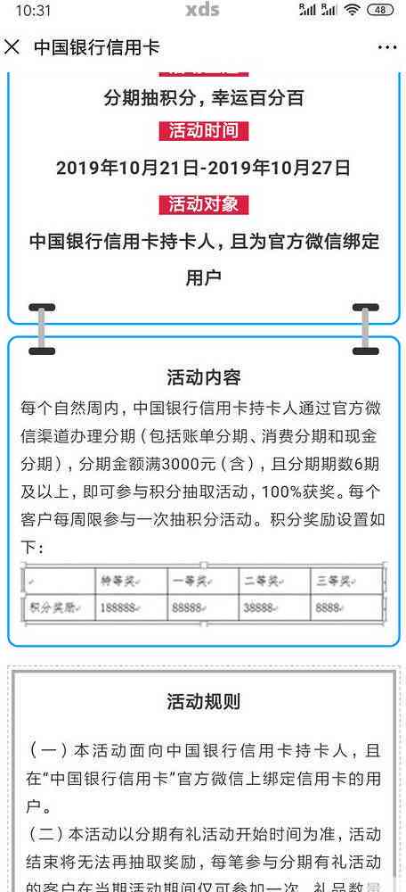 POS机申请流程及所需时间要求详解