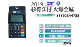 慈溪POS机代理申请全解析，申请流程、条件及优势