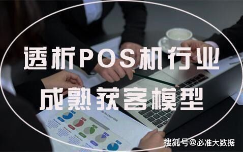 邮箱推送申请POS机——便捷高效的支付解决方案申请流程解析