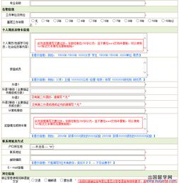 商用POS机申请全攻略，步骤、注意事项及推荐流程