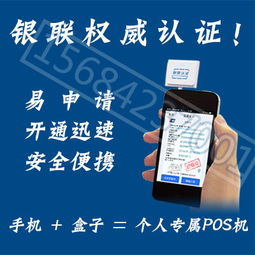 上海POS机代办申请全解析，申请流程、注意事项及优势分析