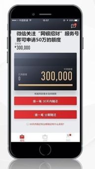 小利生活合利宝——支付革命下的智能理财