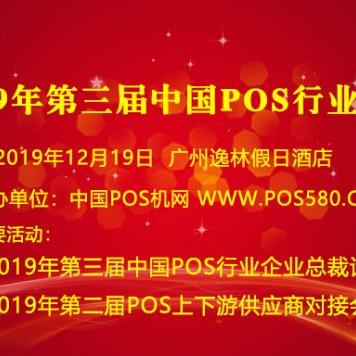 广州个人申请POS机的便捷之路，从申请到使用全攻略