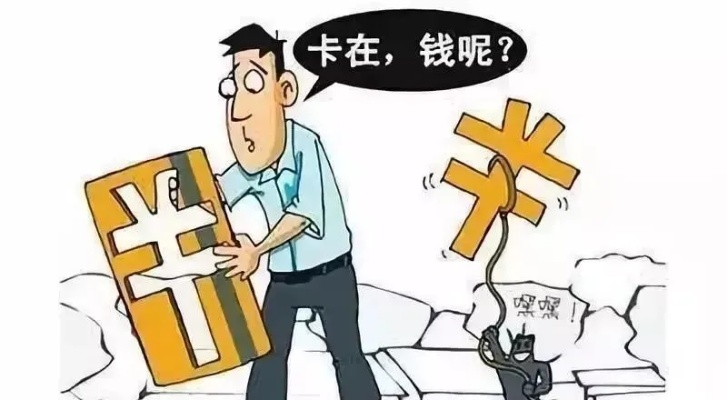 警惕申请POS机盗刷卡犯罪，法律后果与防范策略