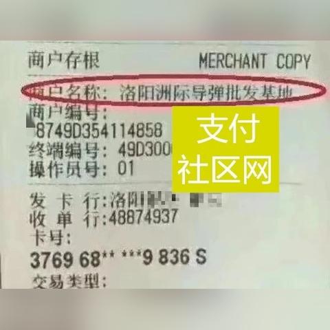 POS机申请不跳码，保障商户交易安全与效率的秘诀