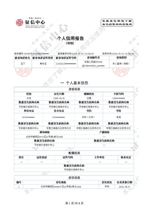 建行申请POS机全流程详解视频教程