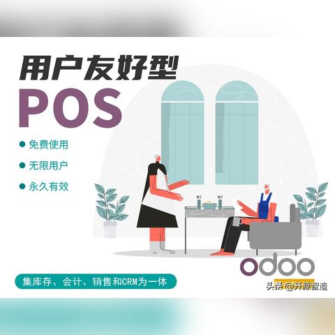 全面解析POS机免费率申请，优势、流程与注意事项