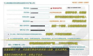 西安POS机申请全攻略，申请点、流程与注意事项