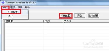 POS机申请全攻略，步骤、注意事项及常见问题解答