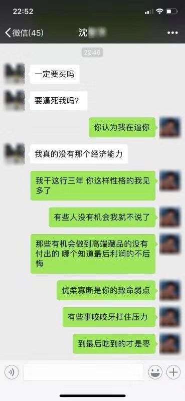 合利宝POS机诈骗案的法律评析与防范策略