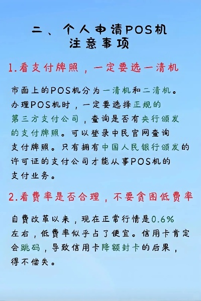 赤峰POS机申请全攻略，步骤、注意事项及推荐渠道