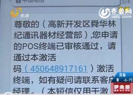 POS机申请开通全攻略，流程、注意事项及常见问题解答