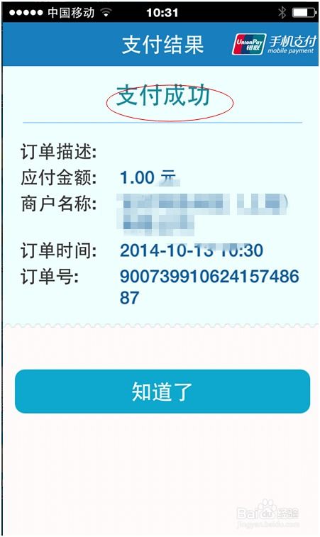 POS机申请开通全攻略，流程、注意事项及常见问题解答