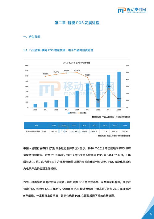 吉林移动POS机申请全攻略，流程、条件及优势解析