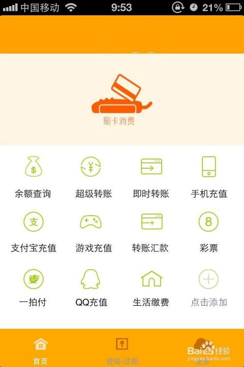 中付POS机申请全解析，流程、条件及优势一览